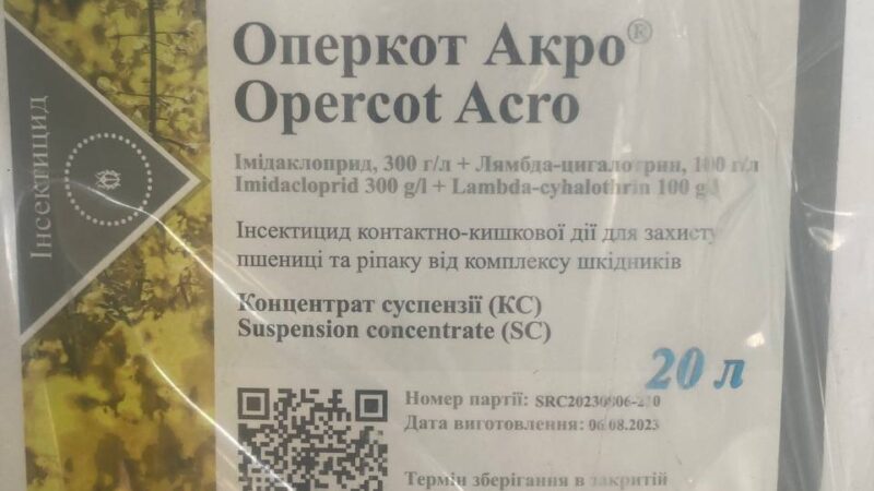 Високоефективний інсектицид Оперкот Акро (20л) | Оголошення УХТИ Хуст | photo-31150