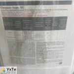 Highly effective insecticide Operkot Acro (20l) | Advertisement UHTI Khust | photo-31151