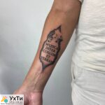 VEAN TATTOO: TATTOO, PIERCING, REMOVAL | Advertisement Ukhty Dnipro | img_2-31942