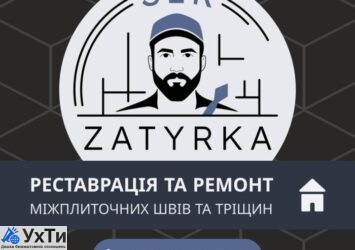 Фугировка и герметизация плитки в ванной, кухне, душевой, балконе | Объявления Бизнес и услуги, Другие услуги УХТИ Львов | img-6-33048