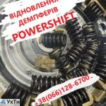 Diagnostics and restoration of automatic transmission Ford Kuga DCT450 # CV6R7000AC # MPS6 | Ads Auto / moto services, Business and services UHTI Kyiv | remon-33123