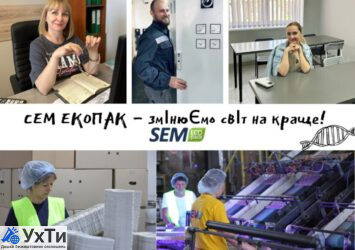 Работа на производстве Объявления Производство / рабочие специальности | Работа УХТИ Самбор | 2025-33344