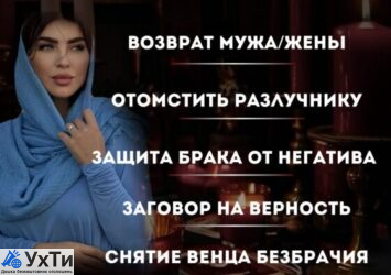 ОТВОРОТ ОТ СОПЕРНИКА ХАРЬКОВ. РАЗРЫВ ЧУЖЕЙ СВЯЗИ | Объявления Бизнес и услуги, Другие услуги УХТЫ Харьков | img_1-33477