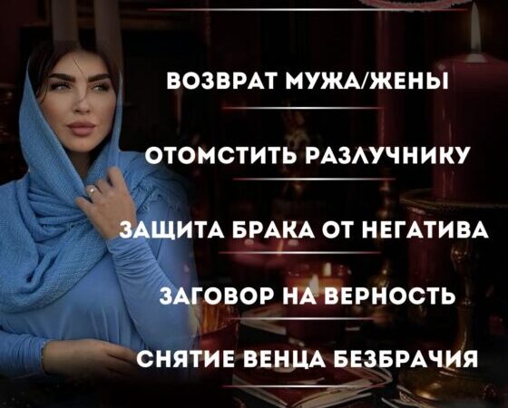 RETURN OF HUSBAND/WIFE Kyiv. SPELL FOR FAMILY HAPPINESS | Ads Business and services, Other services UHTI Kyiv | img_1-33380