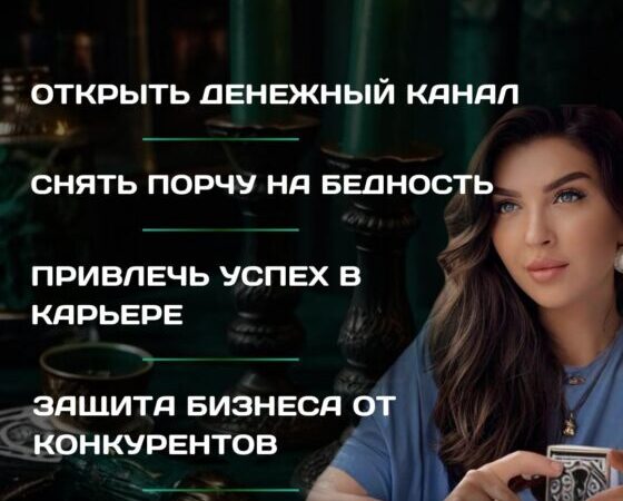 MONEY MAGIC OF KHARKIV. ATTRACTION OF FINANCIAL LUCK | Ads Business and services, Other services UHTI Kharkiv | img_1-33491