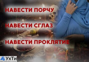 МАГИЯ МЕСТЫ ХАРЬКОВ. ПОРЧА НА РАЗРУШЕНИЕ ВРАГА | Объявления Бизнес и услуги, Другие услуги УХТЫ Харьков | img_1-33473