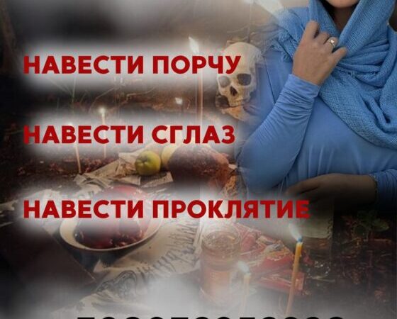 MAGIC OF REVENGE KYIV. TRANSLATION OF FAILURE INTO AN ENEMY | Ads Business and services, Other services UHTY Kyiv | img_1-33382