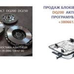 Ремонт АКПП VW Passat Golf Touran DQ200 DQ250 DQ500 # диагностика гидроблоков 0AM927769D | Объявления Авто / мото услуги, Бизнес и услуги УХТЫ Рожище | plata-33746