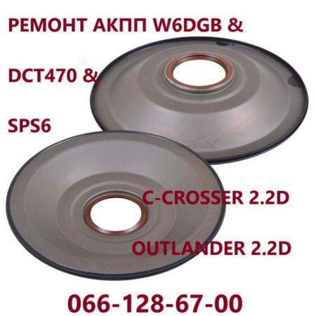 Ремонт АКПП Citroen C-Crosser 2.2D W6DGB # 2001F5, 2231W6, 2207C6, 2275.69, 2570G8, 2525A2, 2502A040 Объявления Авто / мото услуги, Бизнес и услуги УХТЫ Луцк | salny-33755
