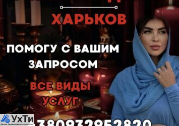 ПРИВЯЗКА НА ЖЕЛАНИЕ ХАРЬКОВ. СЕКСУАЛЬНАЯ ПРИВЯЗКА ХАРЬКОВ | Объявления Бизнес и услуги, Другие услуги УХТЫ Харьков | photo-33487