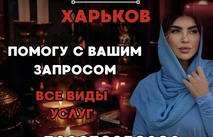 BLACK SPELL KHARKIV. SUBMISSION AND WILL OF THE PARTNER | Ads Business and services, Other services UHTI Kharkiv | photo-33495