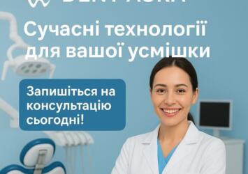 Стоматология в Одессе — Dent Aura | Объявления Бизнес и услуги, Красота / здоровье УХТЫ Одесса | photo-34074