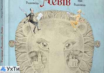 Тайны и кладбища Львова | Объявления Книги / журналы УХТИ Львов | taemn-33479