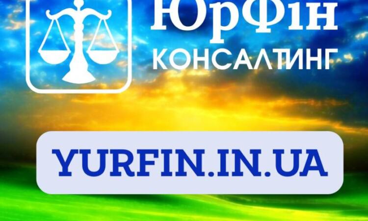 Реєстрація ФОП, ТОВ, ПП, Закриття, Внесення змін (НЕДОРОГО) | Оголошення Бізнес та послуги, Юридичні послуги УХТИ Дніпро | 12-34657