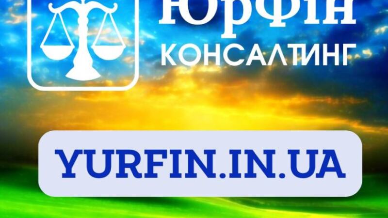 Registration of an individual entrepreneur, LLC, PE, Closure, Making changes (CHEAP) | Ads Business and services, Legal services UHTI Dnipro | 12-34657