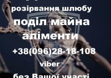 Адвокат по семейным делам Сарафин Виктор Францович Объявления Бизнес и услуги, Юридические услуги УХТЫ Хмельницкий | zobra-34606