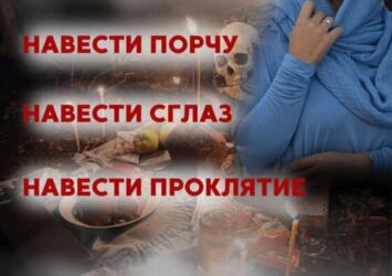 ЧЕРНАЯ МАГИЯ ОДЕССА. ЛИЧНЫЙ ПРИЕМ ВЕДЬМЫ | Объявления Бизнес и услуги, Другие услуги УХТЫ Одесса | img_1-35291