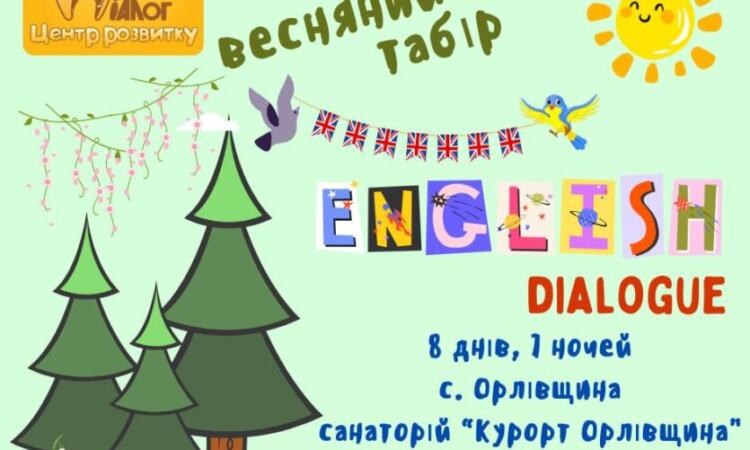 Весняний англомовний табір 2026 | Оголошення Бізнес та послуги, Освіта / Спорт УХТИ Дніпро | vesna-35515