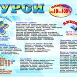 Курсы повара, электрика, сварщика, слесаря, маляра | Объявления Бизнес и услуги, Образование / Спорт УХТЫ Киев | 01-35820