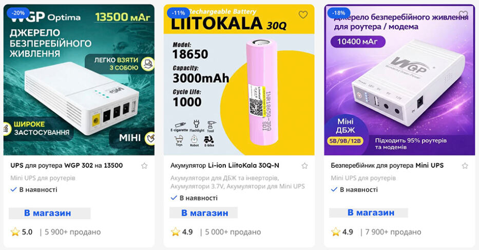 Дбж для роутера и аккумуляторы для дбж