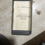 Soviet Radio Dosimeter Belvar | Ads Electronics, Other electronics UHTI Burshtyn | img_3-35757