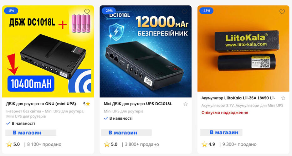 Мини ИБП для роутера UPS DC1018L 12000 mAh 1
