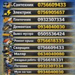 Мелкий бытовой ремонт и монтаж Объявления Бизнес и услуги, Строительство / ремонт / уборка УХТЫ Днепр | 02-2-36135