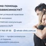 Rehab Clinic — Rehabilitation Center in Ukraine | Ads Other, Medicine / Pharmaceuticals, Work UHTI Dnipro | b63ed-36032