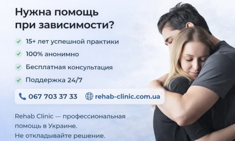 Rehab Clinic - Реабилитационный центр в Украине | <br>Другое, Медицина / фармацевтика, УХТИ Днепр | b63ed-36032