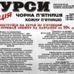 Курсы повара, электрика, маляра, сварщика, слесаря | Объявления Бизнес и услуги, Образование / Спорт УХТЫ Днепр | 01-1--36386