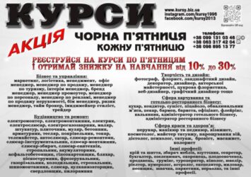 Courses for cooks, electricians, painters, welders, locksmiths | Ads Business and services, Education / Sports UHTI Dnipro | 01-1--36386