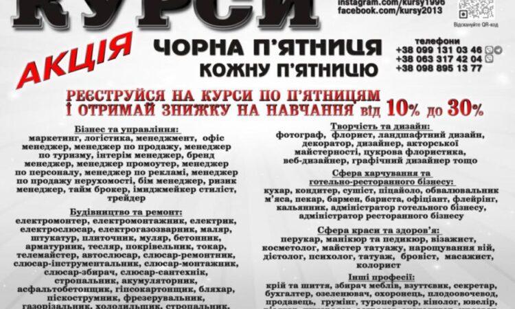 Курсы повара, электрика, маляра, сварщика, слесаря | Объявления Бизнес и услуги, Образование / Спорт УХТЫ Днепр | 01-1--36386