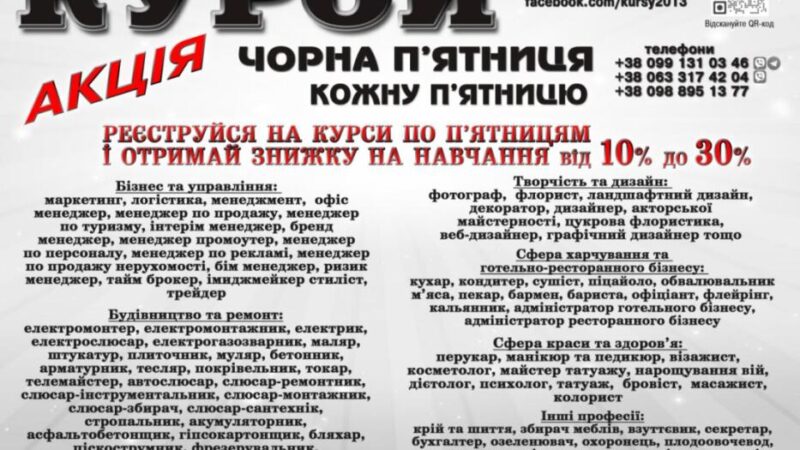 Курсы повара, электрика, маляра, сварщика, слесаря | Объявления Бизнес и услуги, Образование / Спорт УХТЫ Днепр | 01-1--36386