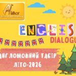 Приглашаем детей 7-16 лет в летний Санаторий «Курорт Орловщина» с 27 июня – 5 июля (9 дней/8 ночей) | Объявления Бизнес и услуги, Другие услуги УХТЫ Днепр | yzobr-36397