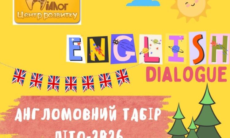 Приглашаем детей 7-16 лет в летний Санаторий «Курорт Орловщина» с 27 июня – 5 июля (9 дней/8 ночей) | Объявления Бизнес и услуги, Другие услуги УХТЫ Днепр | yzobr-36397